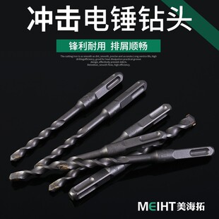 沪工电锤钻头圆柄方柄冲击钻头 混凝土冲击钻头开墙加长穿墙钻头
