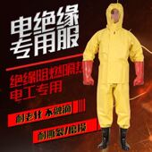 消防电绝缘服新能源汽修电工防护装 备耐高压电防护服电绝缘服套装