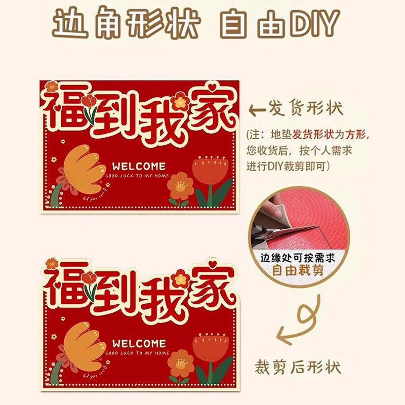 福满新居入门户地垫可擦免洗红色喜庆门外地毯pvc门口脚垫进门垫,居家布艺,入户地垫,淘宝优惠券,粉丝福利购,淘宝优惠卷