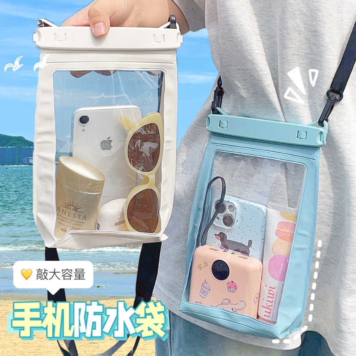 LARGE MOBILE PHONE WATERPROOF BAG TOUCHSCREEN PHOTOGENIC BEACH BAG SWIMMING HOT SPRING DIVING AND RAFTING EQUIPMENT STORAGE BAG CROSSBODY