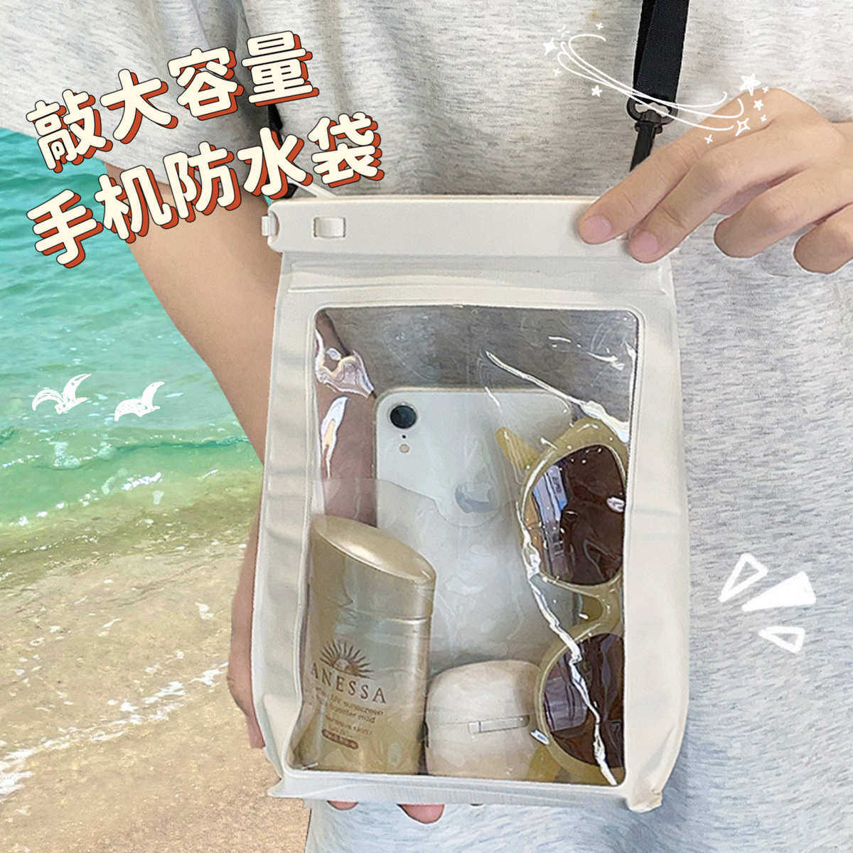 LARGE MOBILE PHONE WATERPROOF BAG TOUCHSCREEN PHOTOGENIC BEACH BAG SWIMMING HOT SPRING DIVING AND RAFTING EQUIPMENT STORAGE BAG CROSSBODY