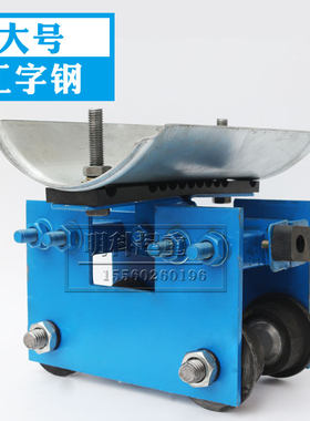 起重机10号工字钢电缆滑车 蓝色普通大中小号托缆4轮跑车吊线滑轮