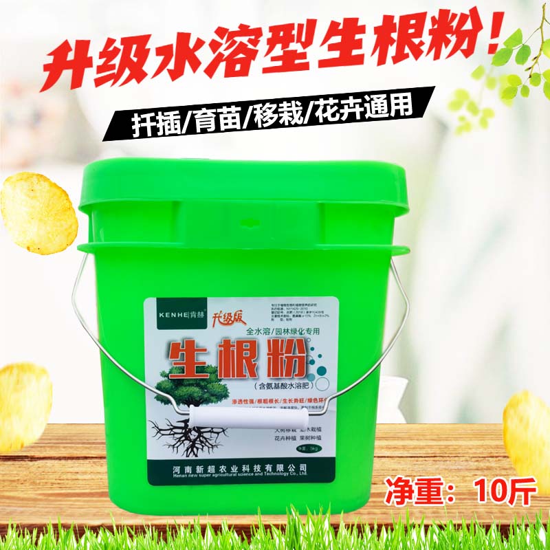 大桶生根粉树木移栽强力生根液大树移植定根水植物发根剂快生根剂