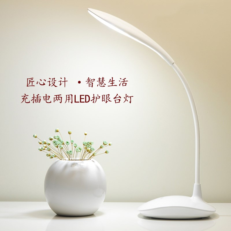 沃尔萨USB充电LED护眼台灯学习书桌卧室宿舍床头充插两用夹式子灯