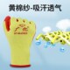 黄棉纱皱纹浸胶手套乳胶防滑耐磨透气搬运建筑机械维修户外作业
