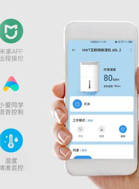 NWT威镫除湿机智能互联网大功率家用商用抽湿干燥机泵压排水60L