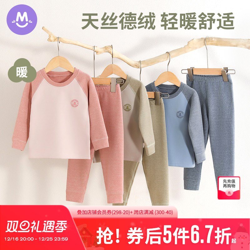 儿童保暖内衣套装女童德绒无骨秋衣秋裤男童2024新款冬季宝宝睡衣