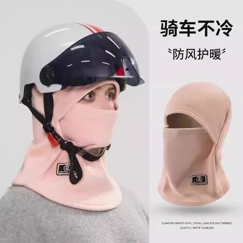 冬季加绒加厚保暖防寒帽子围脖一体户外防风护颈电动车骑行套头帽
