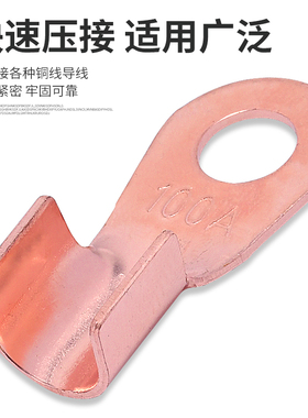 OT5A 10A 20A 40A 60A 80A开口铜鼻子紫铜电线连接器接线端头套装