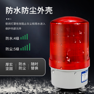 LED声光报警器旋转式 1101J闪烁警示灯20V24V磁吸爆闪灯 警报灯LTE