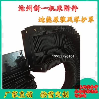 迪能1530激光切风琴式防护罩1540防火阻燃伸缩防尘罩防油皮腔护罩