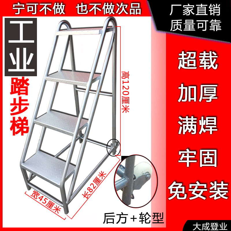 踏梯移动便捷登高梯铁凳子踏步台阶梯结实工业塌台梯凳加厚牢
