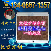 铝合金不锈钢矿场水帘墙降温系统水帘风机纸芯湿帘矿场养殖场