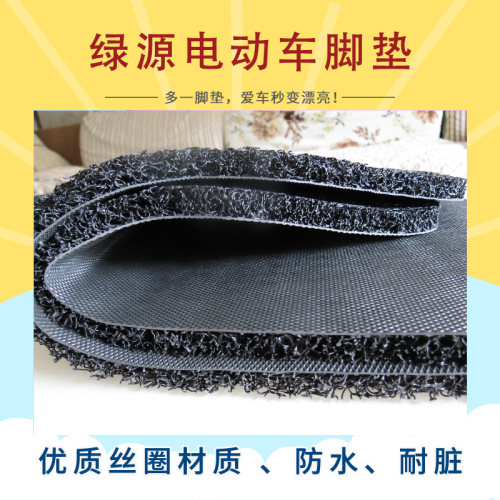 美达绿源卡乐TDT1929Z电动车脚垫FBV03新国标TDT2014Z防水脚踩皮