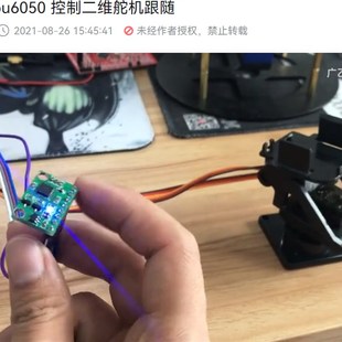 stm32 mpu6050 舵机跟随 源码