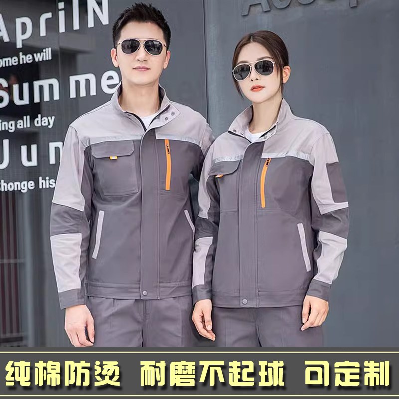 夏季薄款纯棉工作服长袖套装男女全棉电焊矿井防烫阻燃上衣劳保服