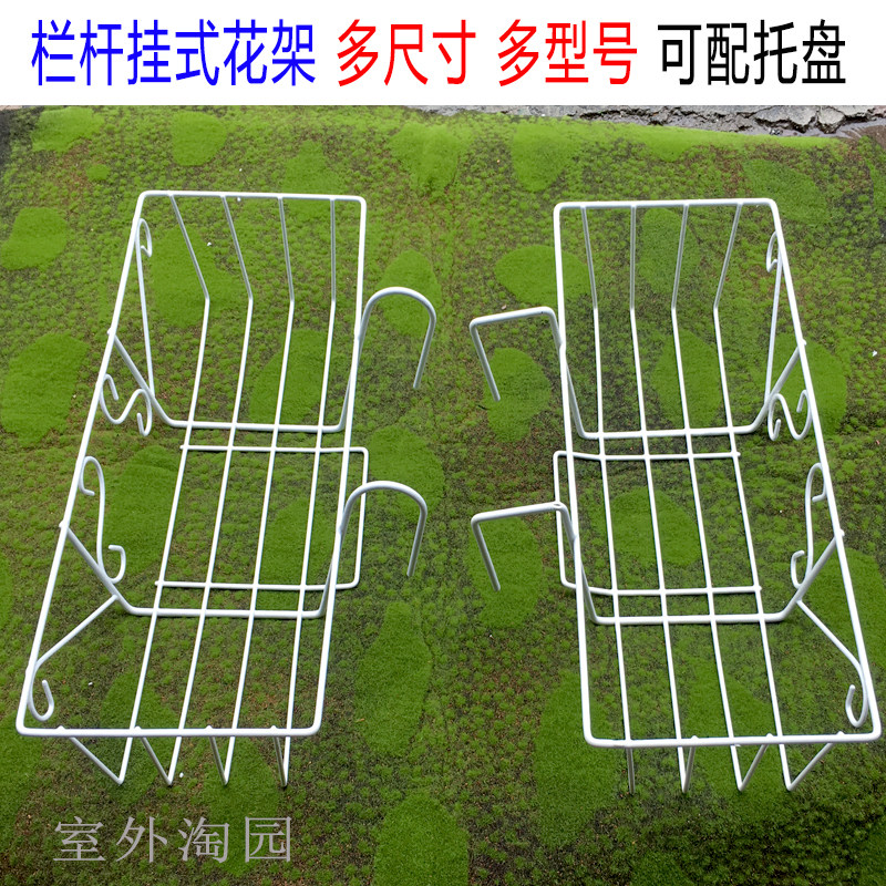 阳台花架铁艺悬挂式栏杆花架长方形花盆架阳台种菜多肉绿萝花架子,鲜花速递/花卉仿真/绿植园艺,花架,淘宝优惠券,粉丝福利购,淘宝优惠卷