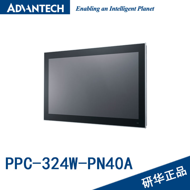 研华23.8寸工业平板电脑电容式触摸屏PPC-324W-PN40A/N4200一体