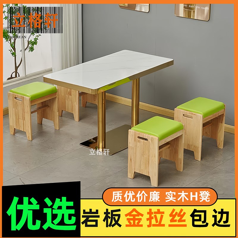 快餐店桌组合岩板餐桌餐饮店桌椅商用实木凳食堂