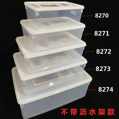 肥猫保鲜盒透明带盖密封带沥水板长方形冰箱冷冻盒商用食品收纳盒