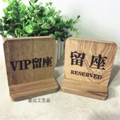 木质餐厅桌号牌留座桌牌号码 牌叫号台牌酒吧KTV包厢已预留牌定制