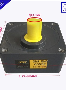 OPG欧邦电机6GN25K 6GN30K 6GN36K 6GN50K框号100减速器 减速箱