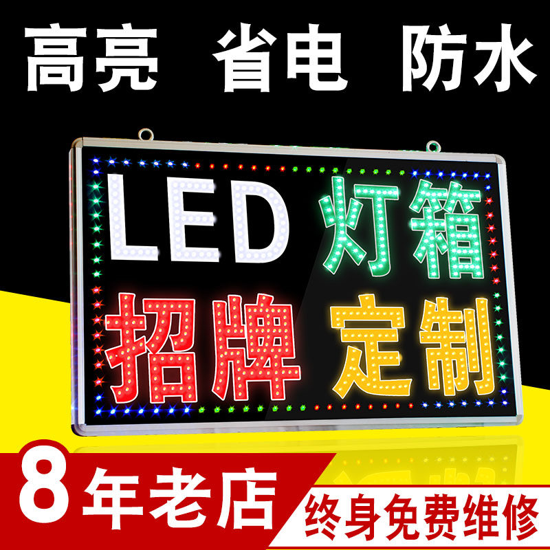 led广告显示屏电子灯箱闪屏发光挂牌字屏幕挂墙户外闪灯走字滚动图片
