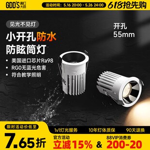 开孔55mm嵌入式防眩小筒灯led防水防雾护眼防眩浴室卫生间厨房