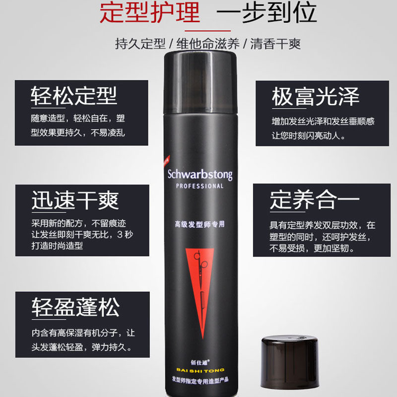 理发店专用发胶喷雾定型男女清香持久古龙味干胶嗻哩咖喱啫喱水膏,美发护发/假发,发胶/发泥/发蜡,淘宝优惠券,粉丝福利购,淘宝优惠卷