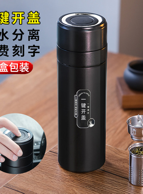 Bergans保温杯男高档一键开盖水杯车载茶水分离泡茶杯子刻字定制