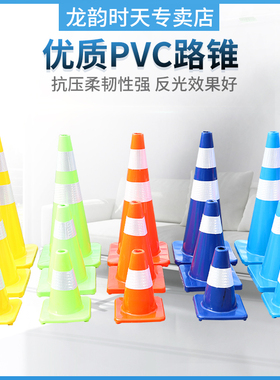 PVC路锥 70cmPVC塑料蓝色路锥 反光锥 锥桶 蓝色雪糕筒 路障锥