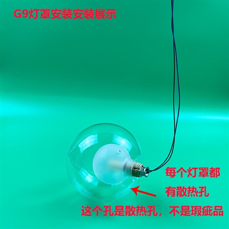 吊灯配件 单口2cm螺口圆球灯罩g4双层透明圆球形玻璃罩g9外壳罩