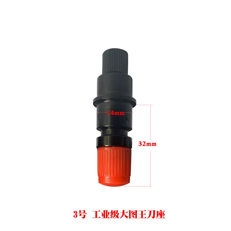 米卡皮卡刻字机刀座罗兰力宇图王绘图仪配件刀架通用刻绘机刀架套