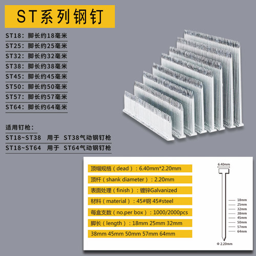 气动水泥钉ST64钢钉打线槽专用国标足数规格齐全ST38ST18钢排钉