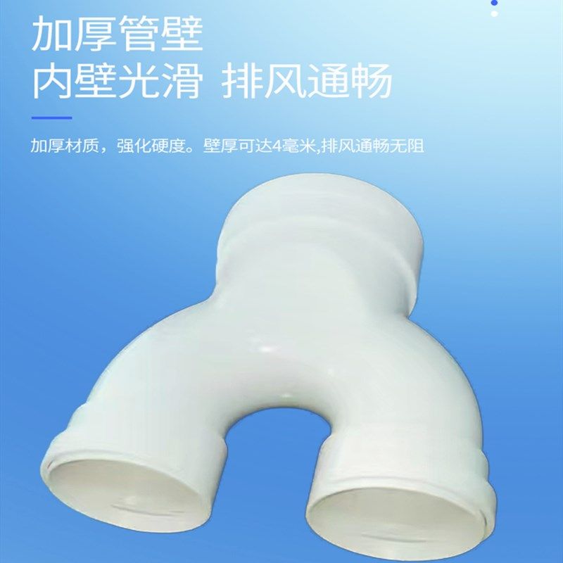 U型三通变径裤衩三通新风三通配件通风排烟墙壁三通75 110 160