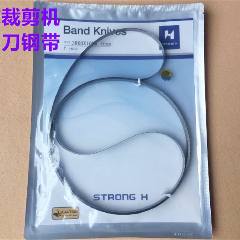 强信钢带龙门刀片4450钢带机裁床运剪机裁剪机刀片环形刀3860钢带
