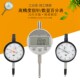 百分表电子数显千分表0.001高精度0 25.4mm指示表一套 12.7