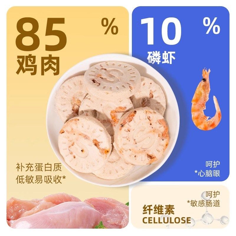 冻干鸡肉磷虾饼猫咪零食磨牙洁齿补钙增肥发腮明目美毛猫犬通用,宠物/宠物食品及用品,猫风干零食/肉干/鱼干,淘宝优惠券,粉丝福利购,淘宝优惠卷