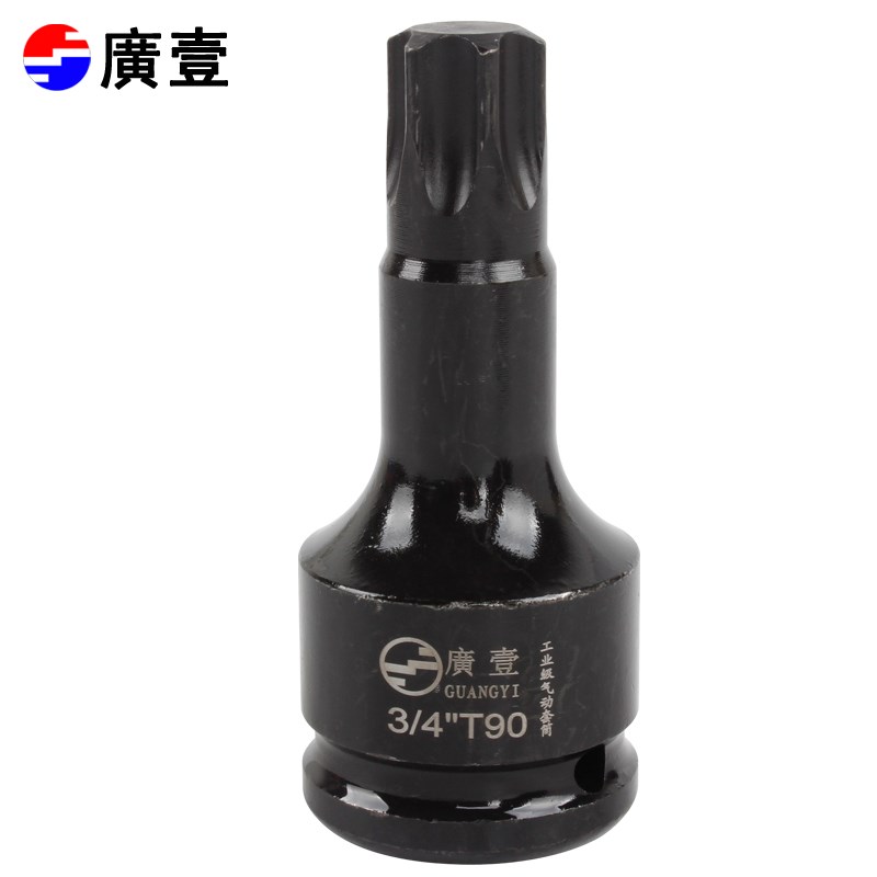 广一工具3/4重型T90批头挖掘机行走马达缸盖螺丝内六花旋具套筒