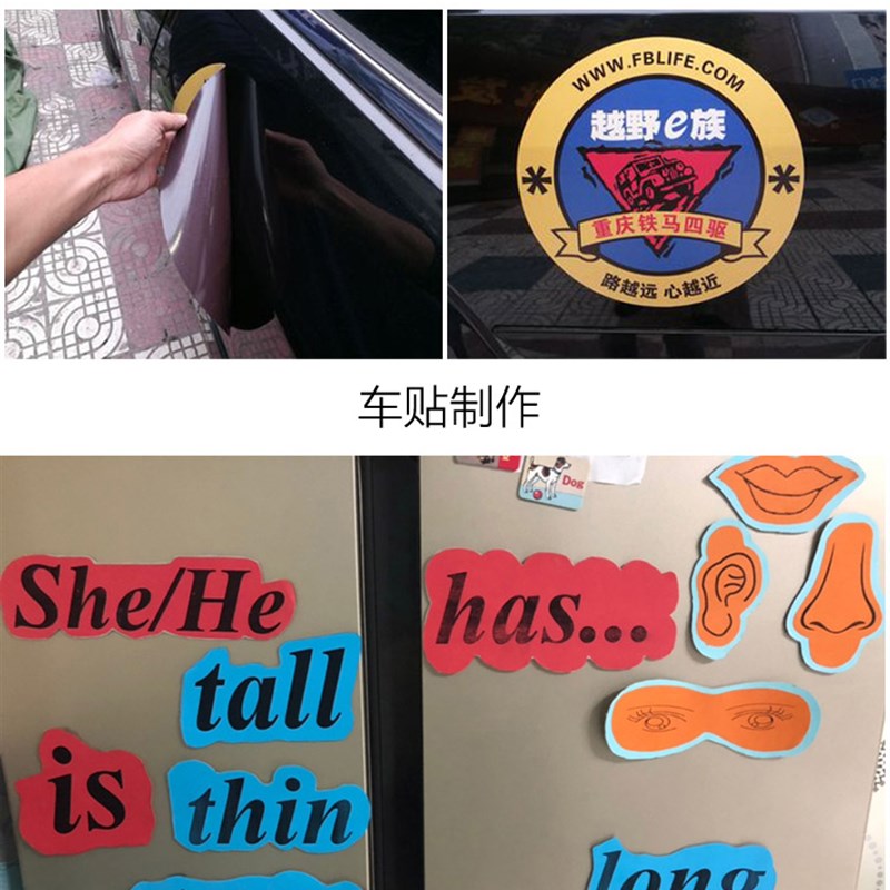 磁性橡胶软磁铁广告磁力贴背胶A4超薄磁片教具带胶加厚强力吸铁石