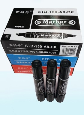 斯特丹STD-150-A8大双头箱油性记号马克大头笔可加墨水物流专用笔