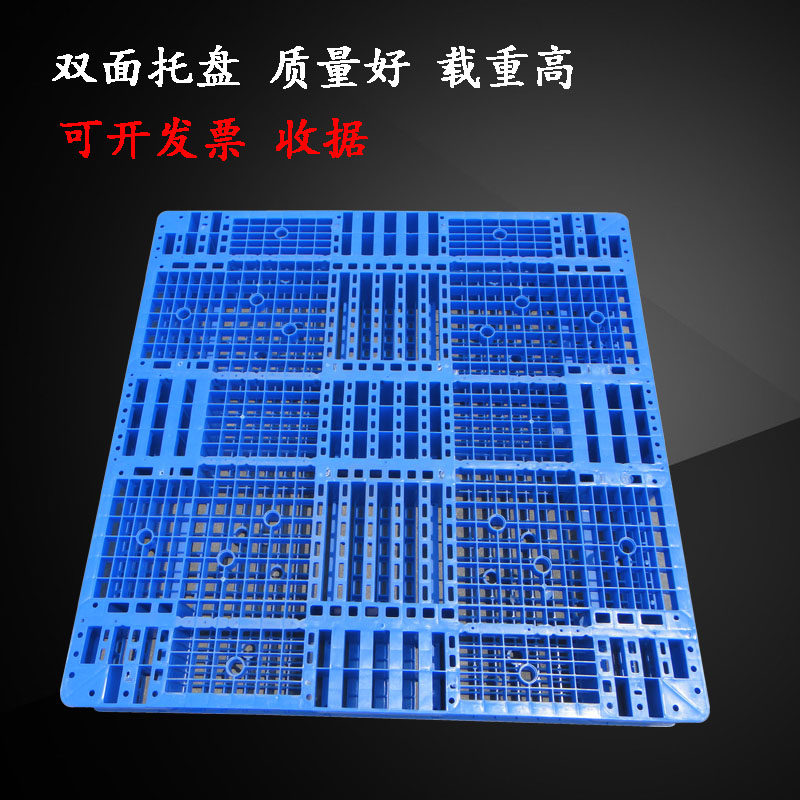双面塑料托盘叉车板物流仓储货架垫板仓板栈板卡板1200*1200*150,商业/办公家具,仓储货架,淘宝优惠券,粉丝福利购,淘宝优惠卷