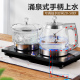 全自动底部上水电热水壶抽水式 烧水一体蒸煮茶器泡茶专用茶具套装