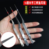 精品手工掏耳朵夹子16cm镊子专业采耳工具尖头细长夹耳屎防滑弯镊