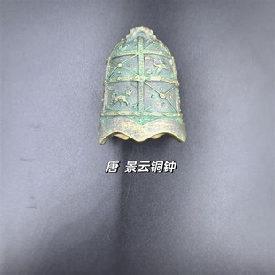 西安文创碑林博物镇馆之宝西安钟楼景云钟冰箱贴西安纪念品伴手礼