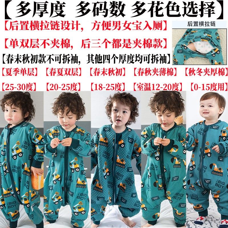 春秋冬款秋季薄冬天厚1-3-6-9岁多儿童男女孩中大童纯棉分腿睡袋