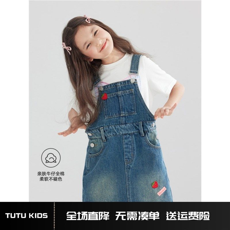 【草莓夹心】女童牛仔背带裙春季新款儿童亲肤牛仔棉舒适百搭裙子,童装/婴儿装/亲子装,儿童牛仔裙,淘宝优惠券,粉丝福利购,淘宝优惠卷