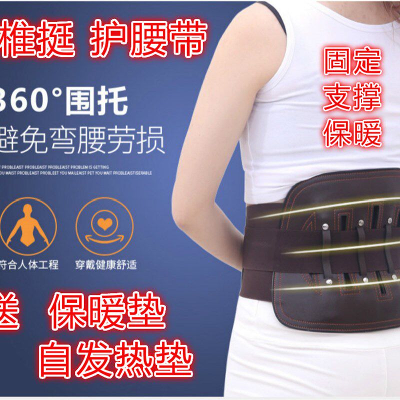 好怡生腰椎挺护腰带腰挺好带钢板带自发热可拆卸男女四季通用