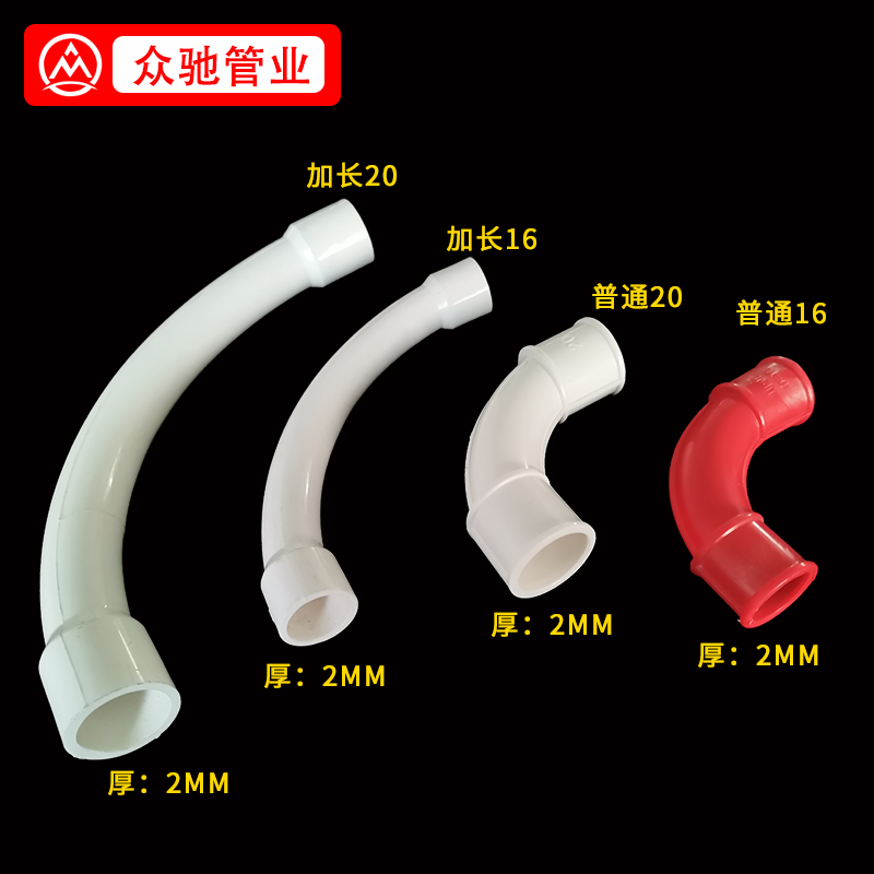月亮弯pvc穿线管大弧度50/63/75/110/160弯头90度电缆套管大弧弯