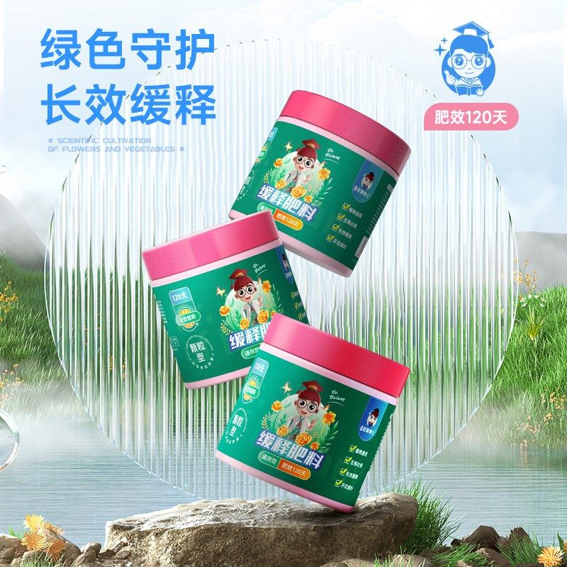 缓释肥全包膜控释肥土培花卉绿植盆栽懒人花肥家庭园艺通用型肥料,鲜花速递/花卉仿真/绿植园艺,家庭园艺肥料,淘宝优惠券,粉丝福利购,淘宝优惠卷